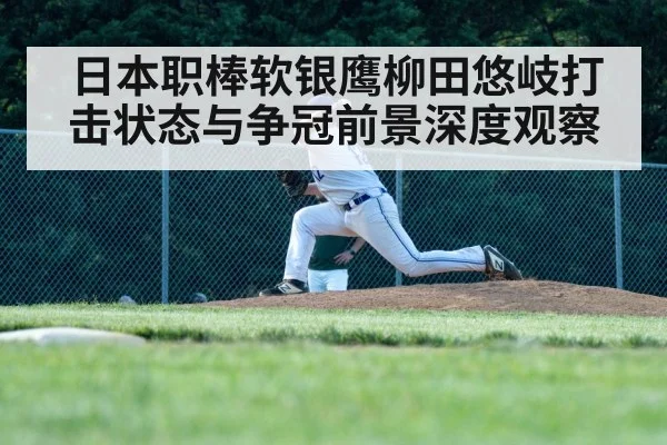 baseball pitcher throwing action
